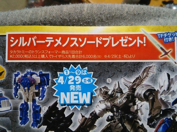 Transformers The Last Knight   TakaraTomy Reissues Temenos Sword As ToysRUs Japan Promotional Item  (2 of 2)